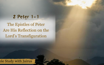 睚鲁的圣经世界-彼得后书1 -1 彼得书信是他对耶稣登山变像经历的反思
