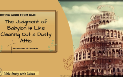 睚鲁的圣经世界-启示录18-4 大巴比伦的分别工作好像清理奶奶的充满灰尘的存宝箱